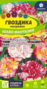 Гвоздика Шабо Фантазия смесь купить
