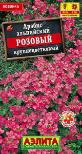 Арабис Розовый крупноцветковый альпийский купить