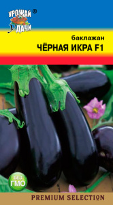 Баклажан Черная Икра F1 купить