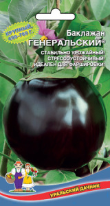 Баклажан Генеральский  купить