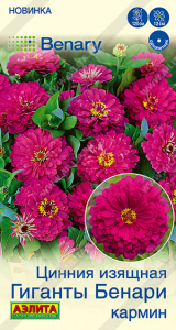 Цинния Гиганты Бенари кармин Benary купить
