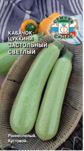 Кабачок Застольный  купить