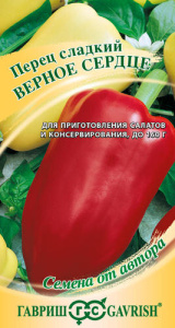 Перец Верное сердце автор.  купить
