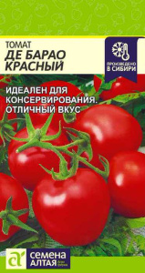 Томат Де Барао Красный купить