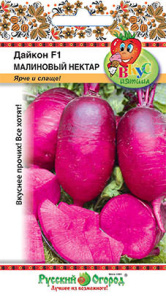Дайкон Малиновый нектар F1 Вкуснятина купить