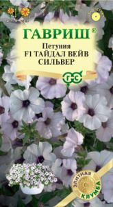 Петуния Тайдал Вейв F1 Сильвер  купить