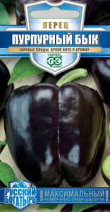 Перец Бык Пурпурный Русский богатырь  купить