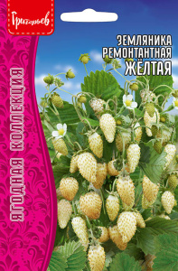Земляника Жёлтая ремонтантная купить