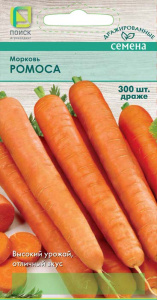 Морковь драже Ромоса  купить