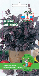 Базилик Смуглянка ДУ купить