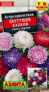 Астра Цветущий балкон, смесь  купить