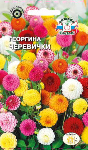 Георгина Черевички,смесь помпонная  купить