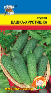Огурец Дашка-Хрустяшка  купить