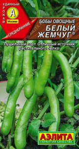 Бобы Белый жемчуг купить