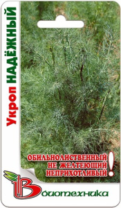 Укроп Надежный  купить