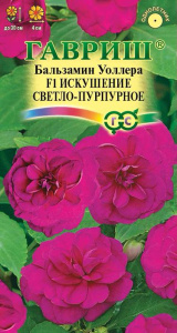 Бальзамин Уоллера F1 Искушение светло-пурпурное купить