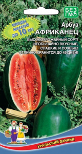 Арбуз Африканец   купить