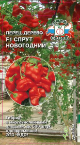 Перец (полуострый) Спрут Новогодний F1 купить