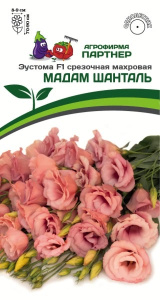 Эустома Мадам F1 Шанталь махровая  купить