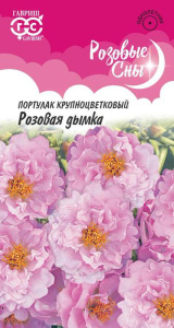 Портулак махровый Розовая Дымка  купить