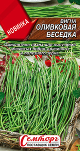 Вигна Оливковая беседка купить