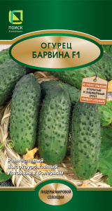 Огурец Барвина F1 купить