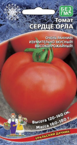 Томат Сердце Орла купить