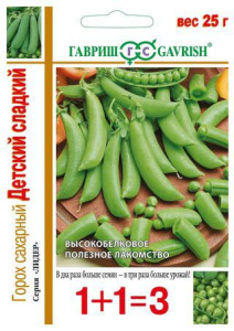 Горох Детский сладкий серия 1+1 купить