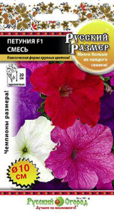 Петуния Русский размер F1 смесь купить