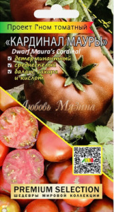 Томат Гном Кардинал Мауры купить