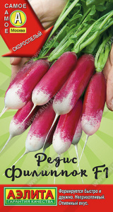 Редис Филиппок F1  купить