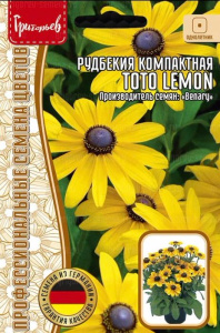 Рудбекия Toto Lemon компактная  купить