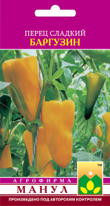 Перец Баргузин купить
