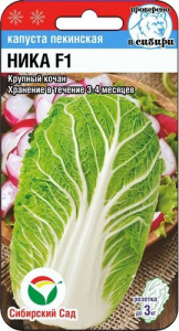 Капуста (пекинская) Ника F1 купить