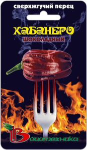 Перец (острый) Хабанеро Шоколадный супержгучий  купить