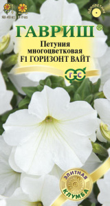 Петуния Горизонт F1 Вайт многоцв.  купить