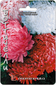 Астра смесь Старый замок БОТИЧЕЛЛИ  купить