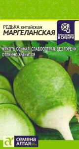 Редька Маргеланская купить