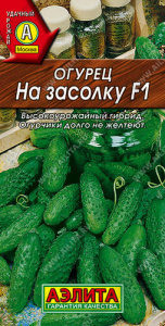 Огурец На засолку F1  купить