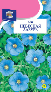 Лен Небесная лазурь купить
