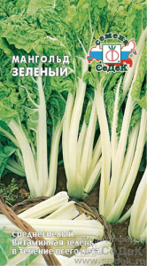 Мангольд Зеленый  купить