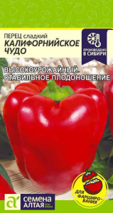 Перец Калифорнийское Чудо красное  купить