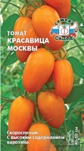 Томат Красавица Москвы   купить