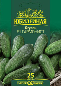 Огурец Гармонист F1 серия Юбилейный купить