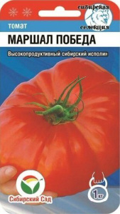 Томат Маршал Победа  купить
