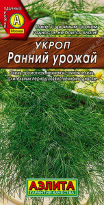 Укроп Ранний урожай  купить