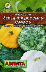 Патиссон Звездная россыпь, смесь  Лидер купить