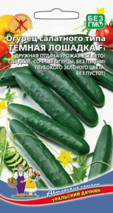Огурец Темная лошадка - салатного типа F1  купить