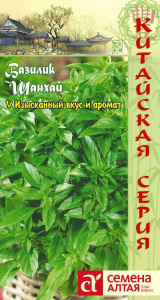 Базилик Шанхай 