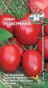 Томат Сестрёнка F1  купить